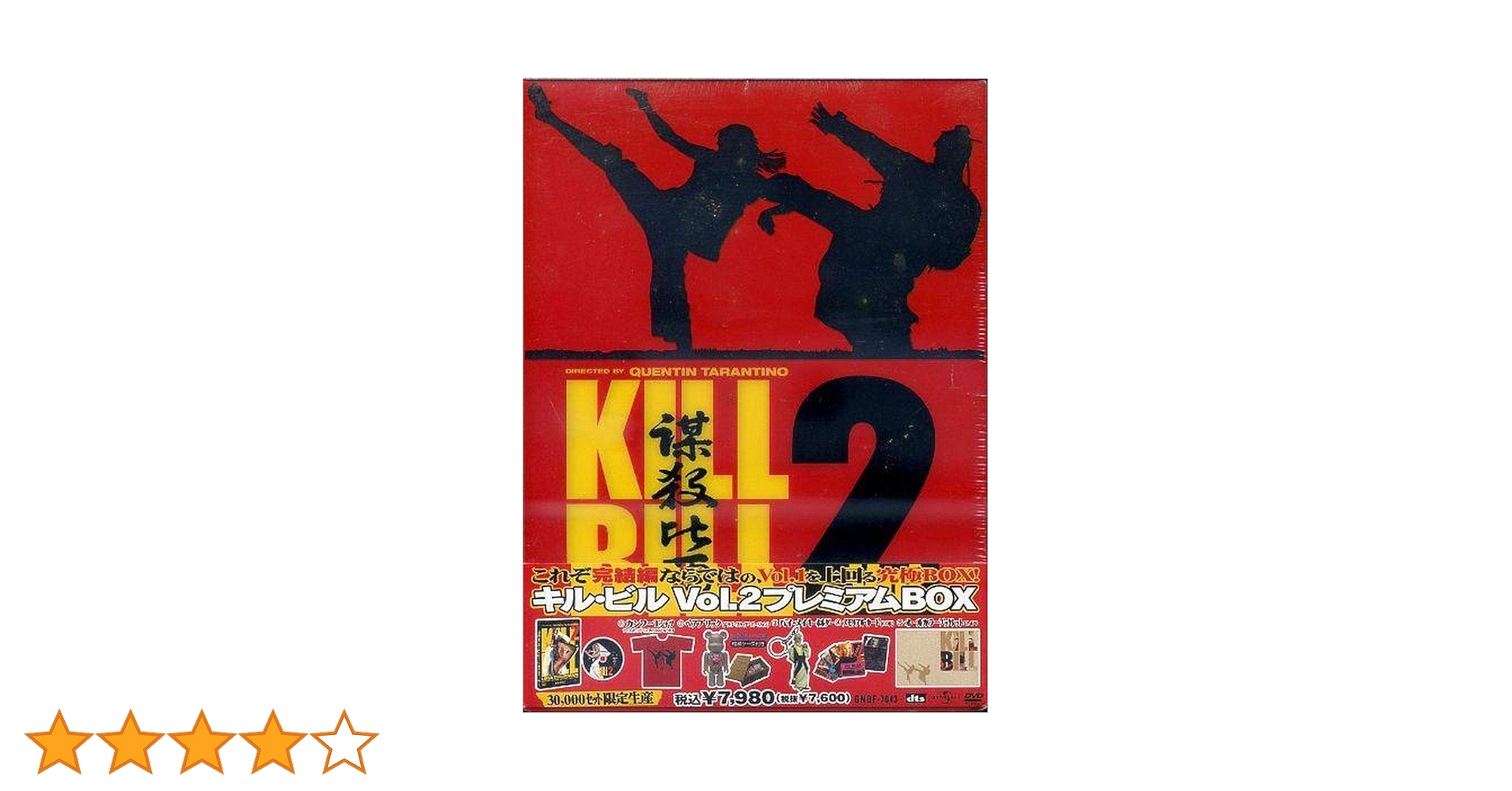 Amazon.co.jp: キル・ビル Vol.2 プレミアム BOX [DVD] : ユマ